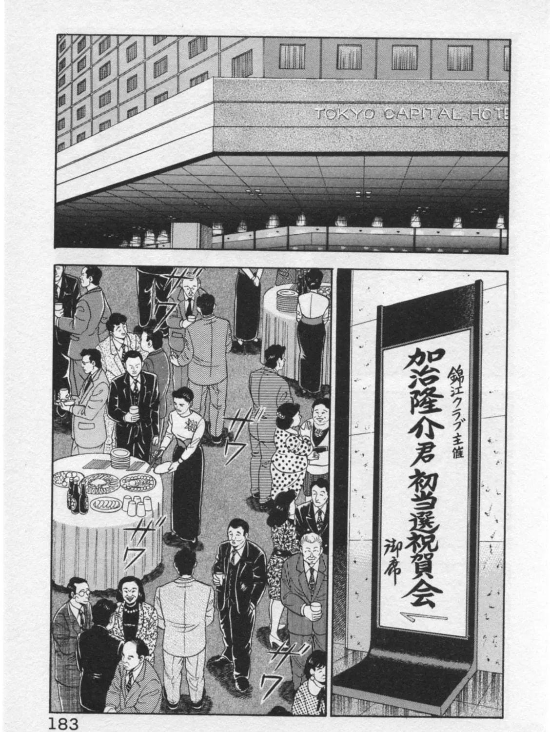 Kaji Ryuusuke