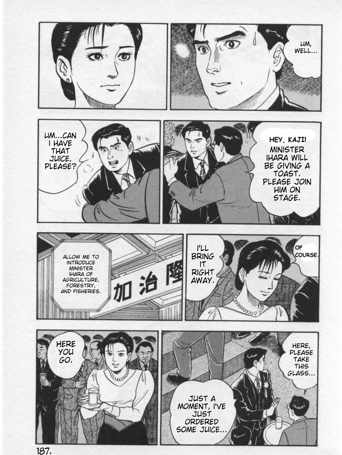 Kaji Ryuusuke