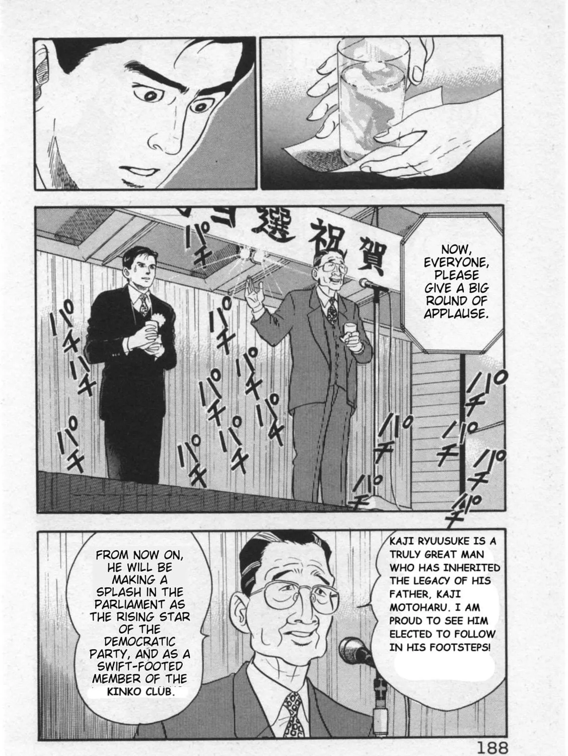 Kaji Ryuusuke