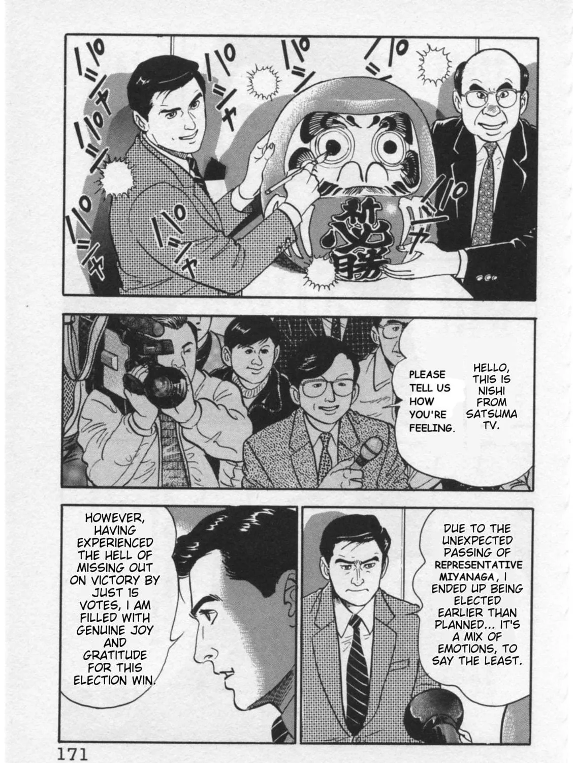 Kaji Ryuusuke