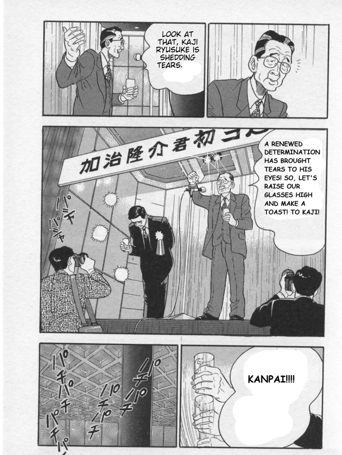 Kaji Ryuusuke