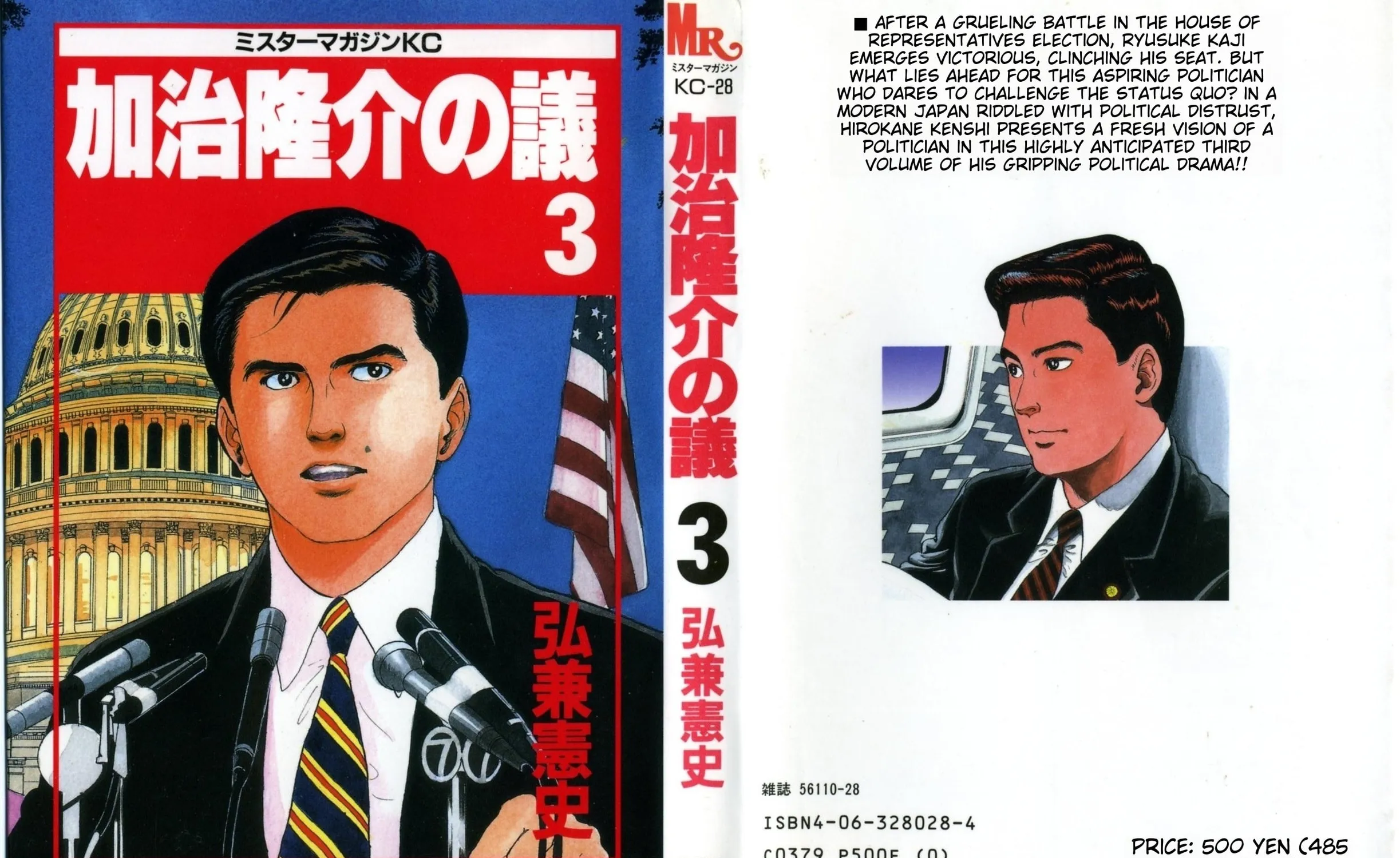 Kaji Ryuusuke