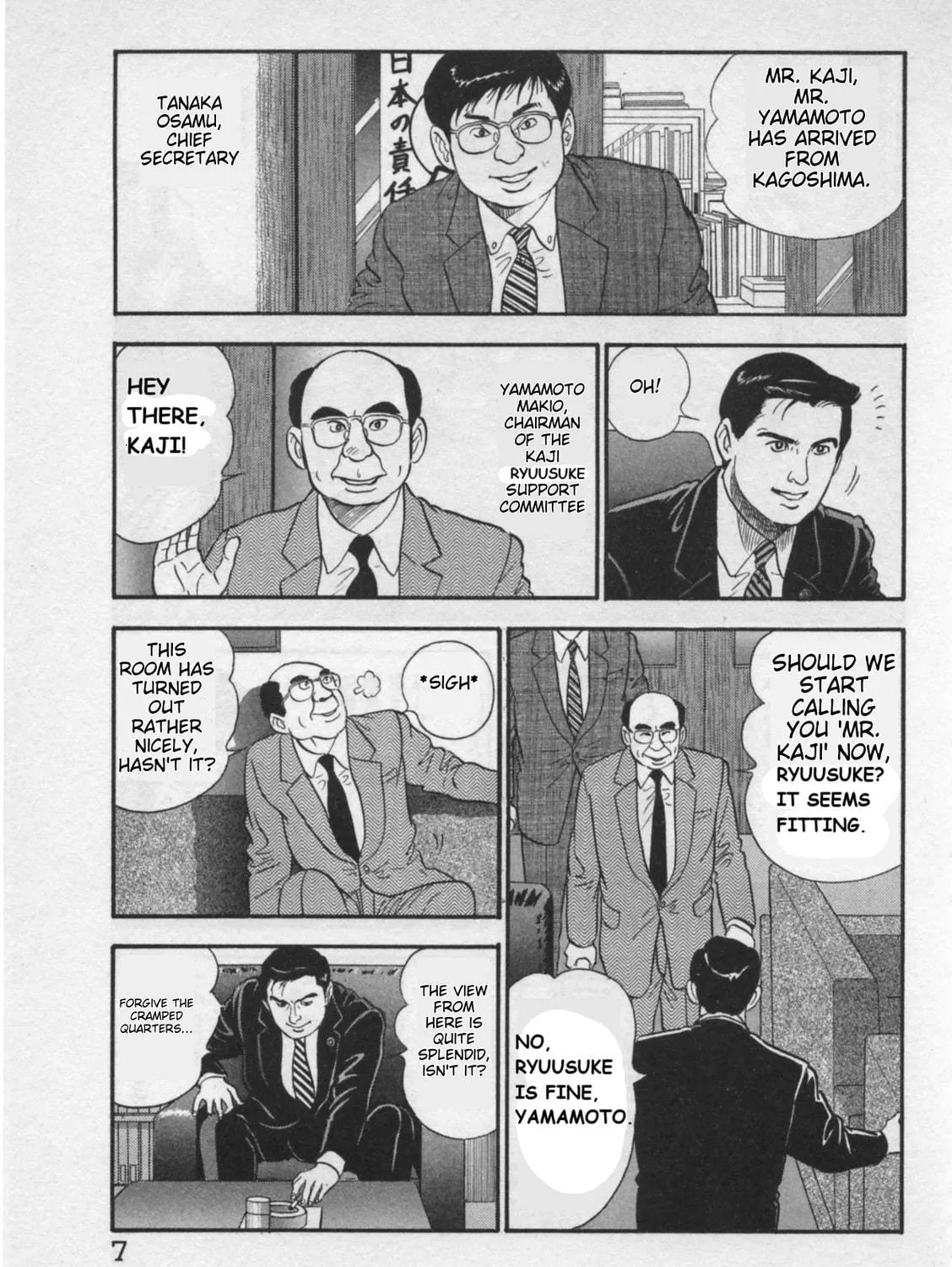 Kaji Ryuusuke