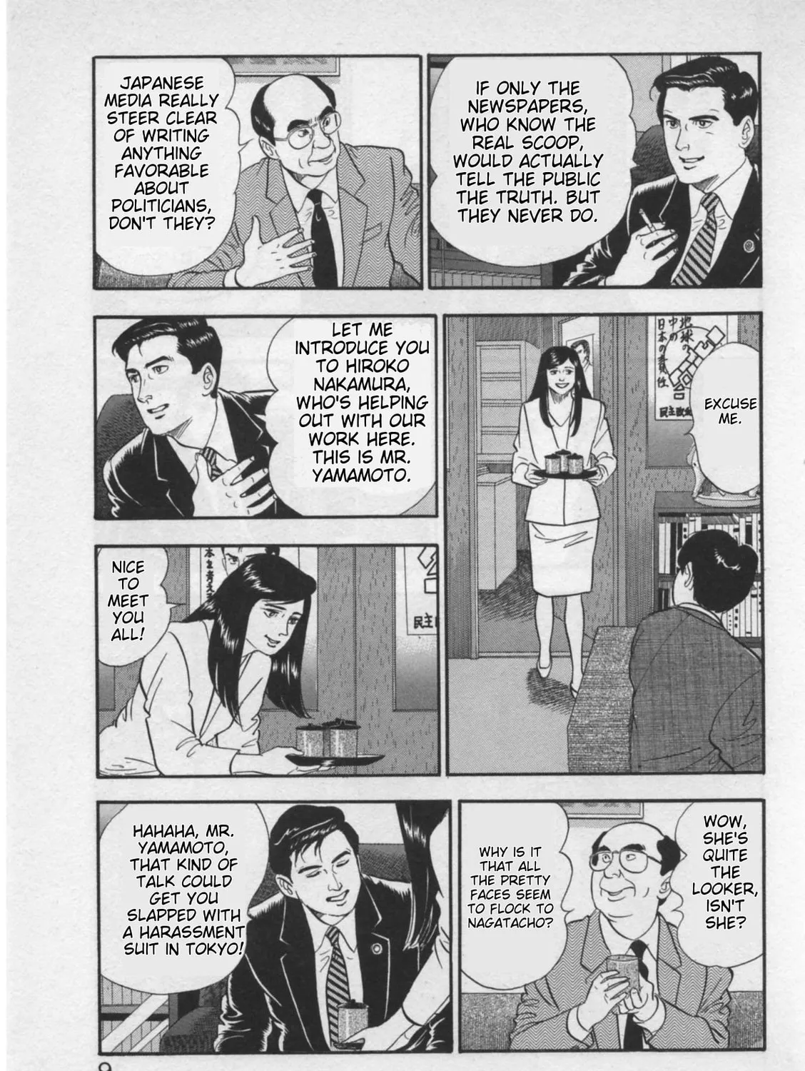 Kaji Ryuusuke