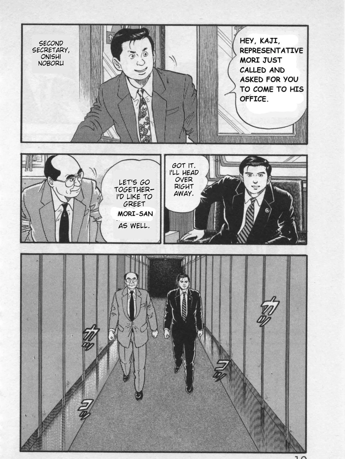 Kaji Ryuusuke