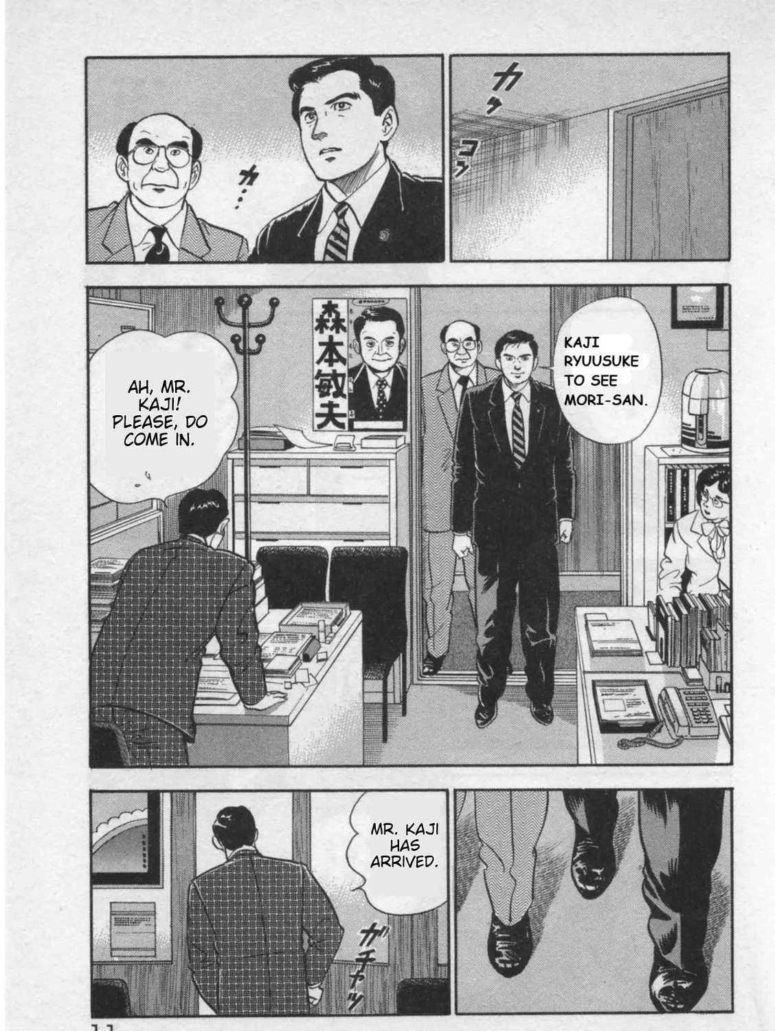 Kaji Ryuusuke