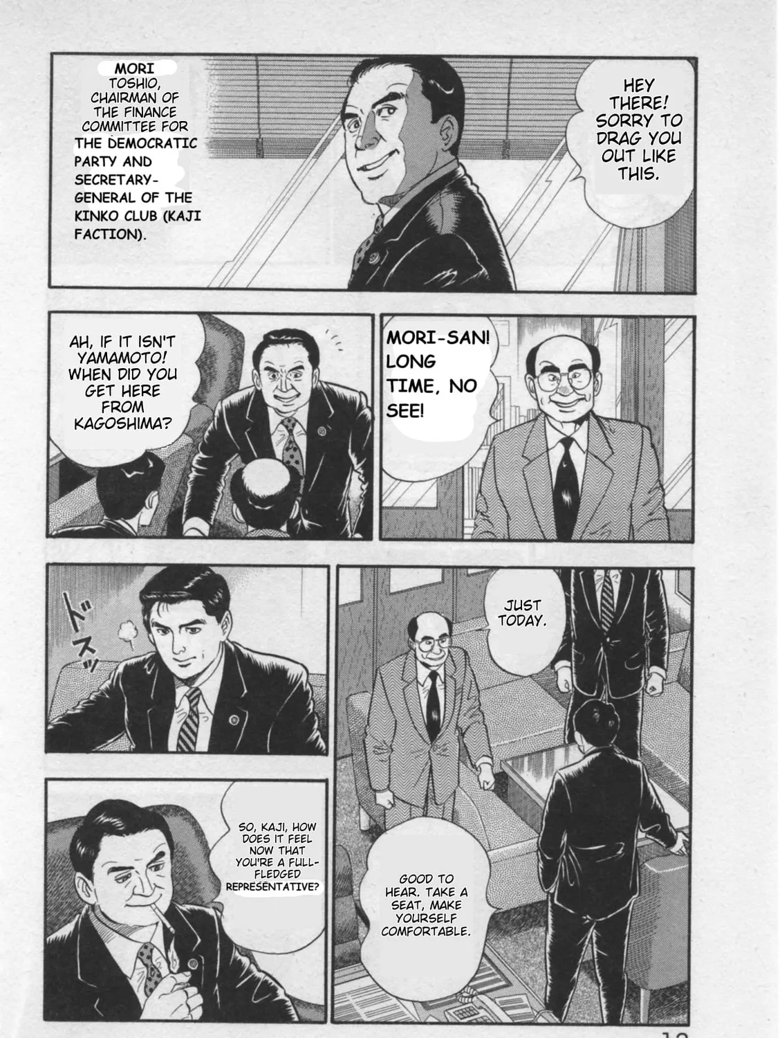 Kaji Ryuusuke