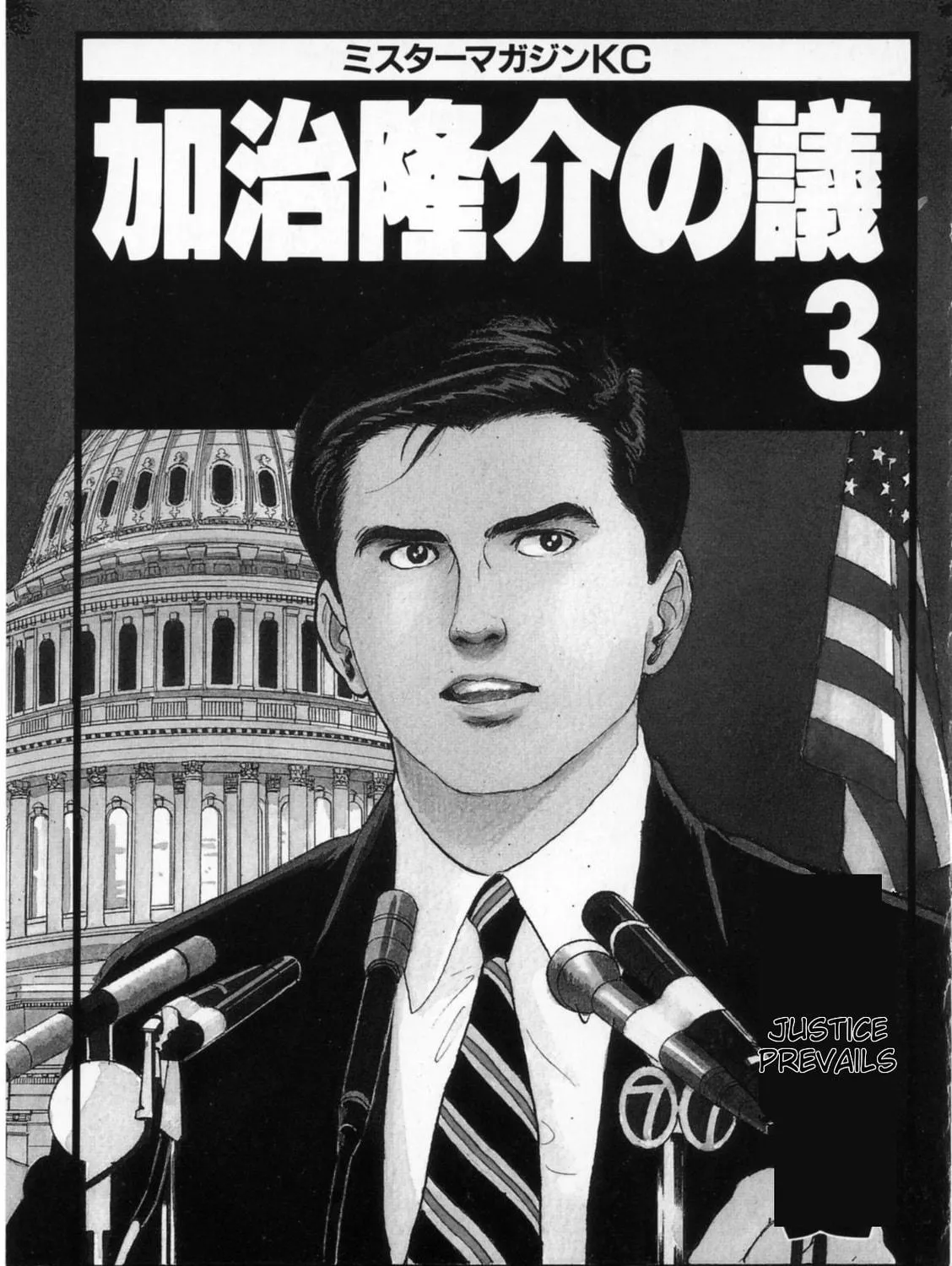 Kaji Ryuusuke