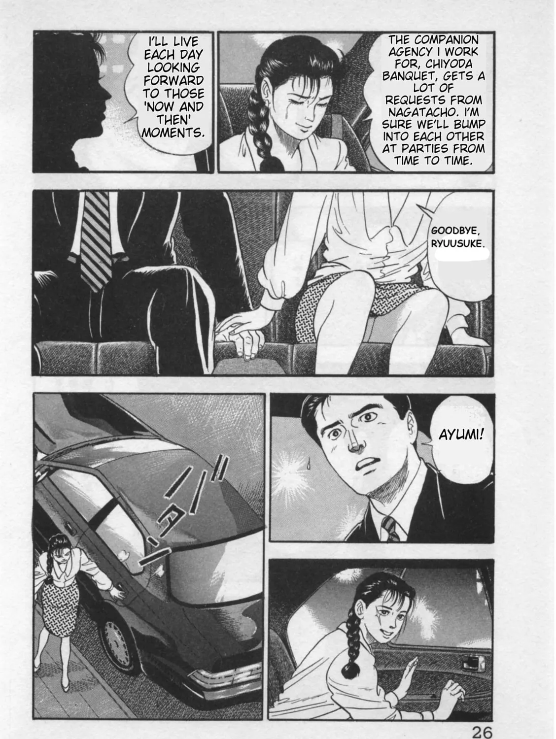 Kaji Ryuusuke