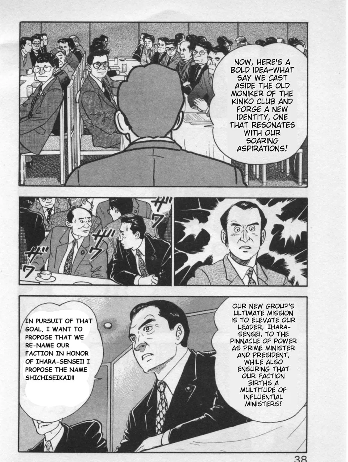 Kaji Ryuusuke