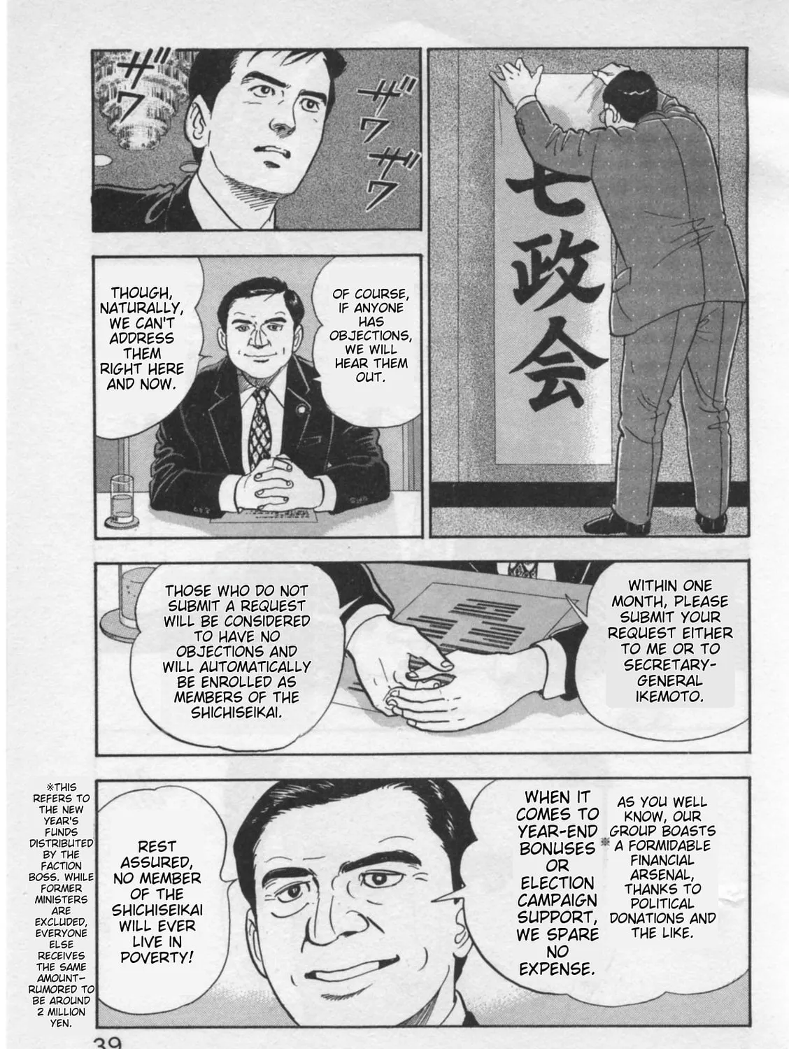 Kaji Ryuusuke