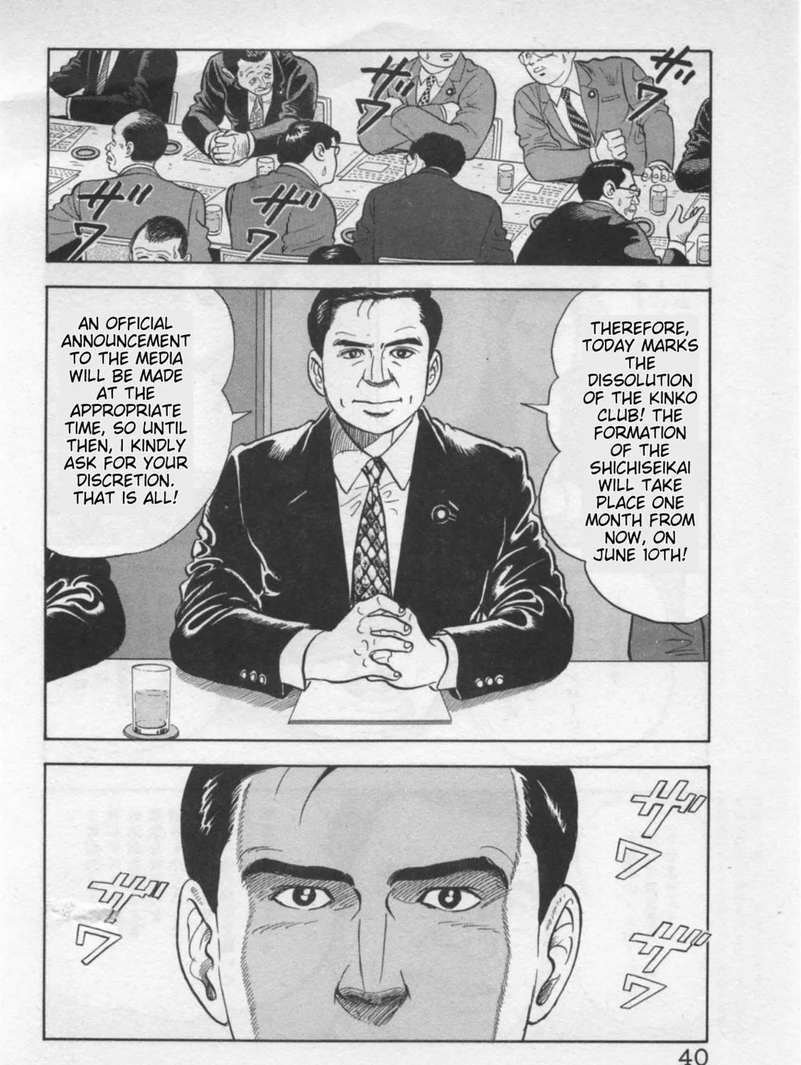 Kaji Ryuusuke