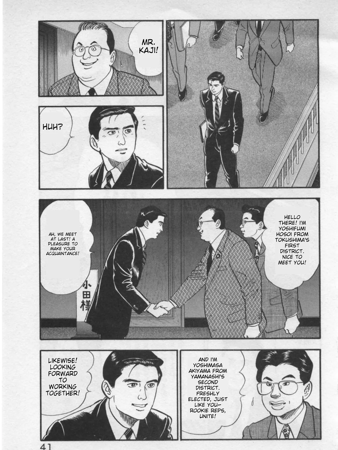 Kaji Ryuusuke