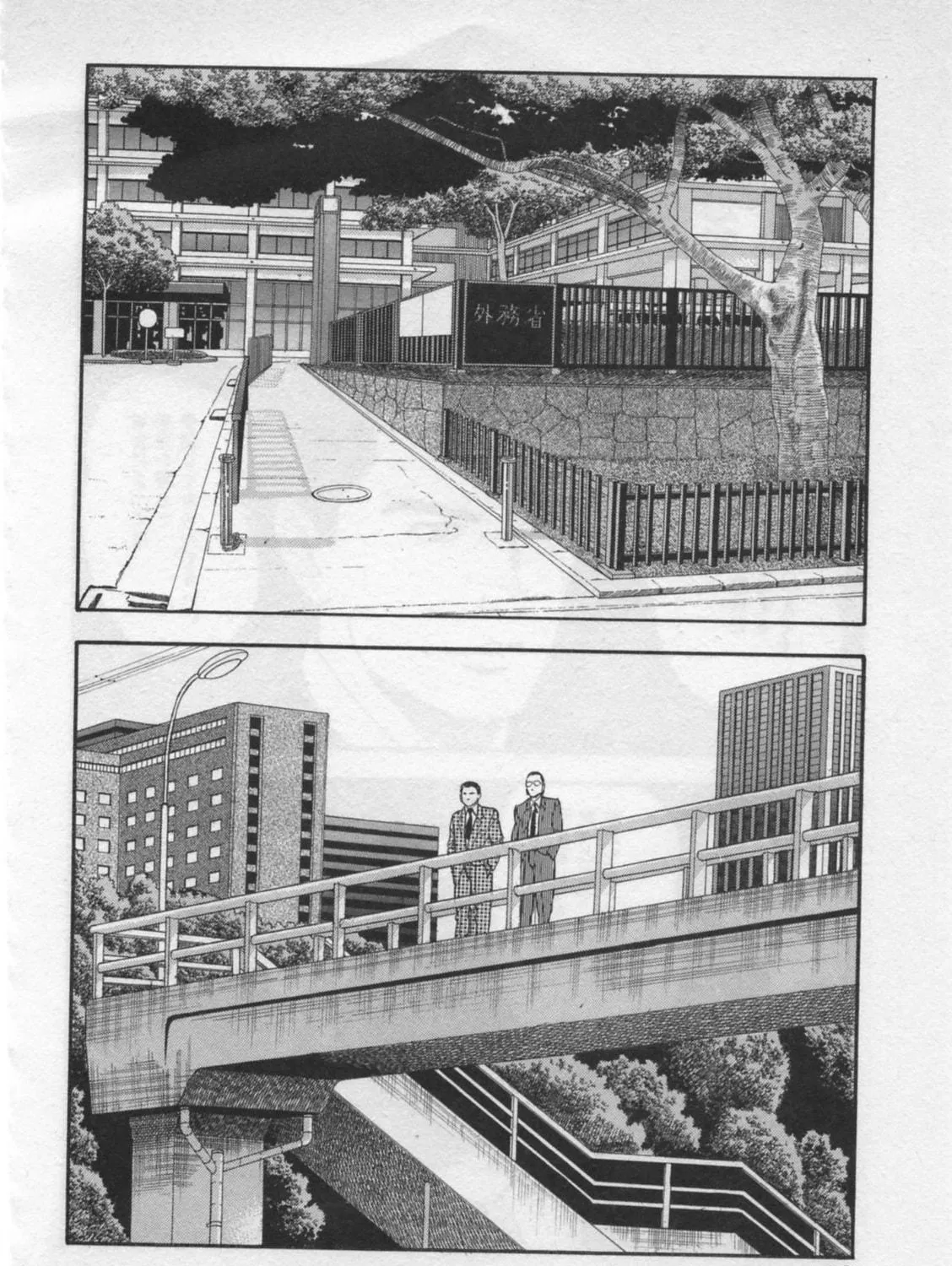 Kaji Ryuusuke
