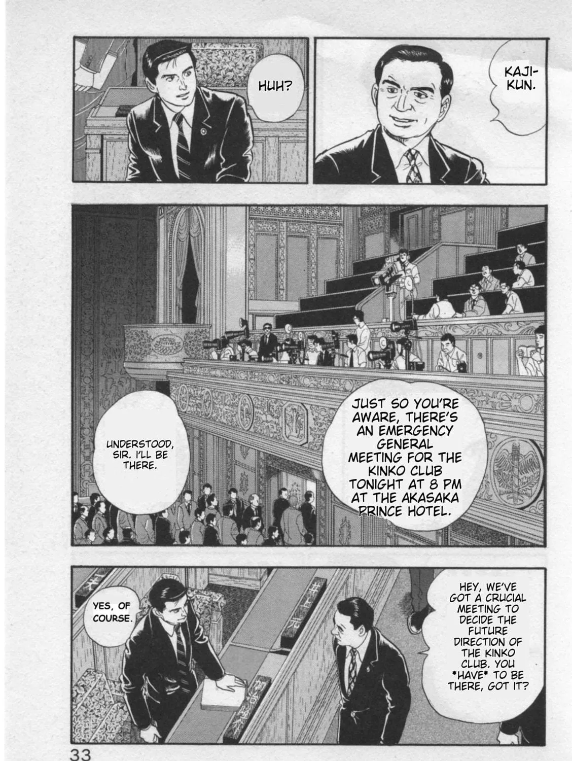 Kaji Ryuusuke