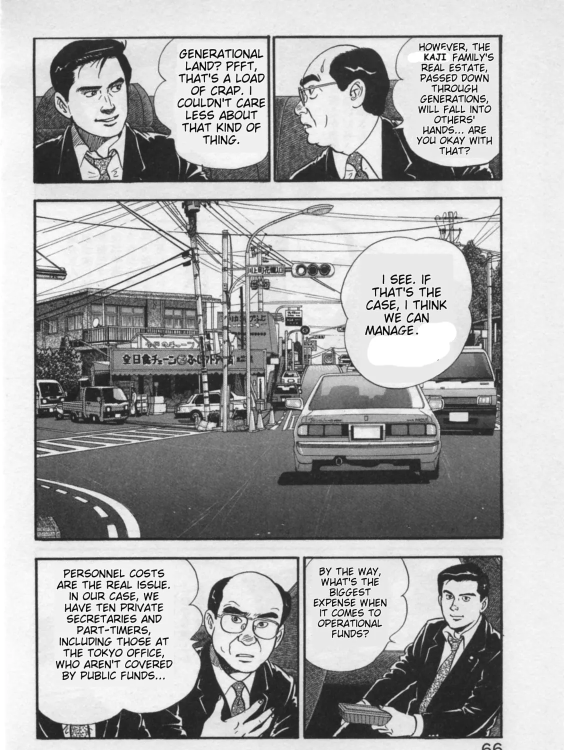 Kaji Ryuusuke