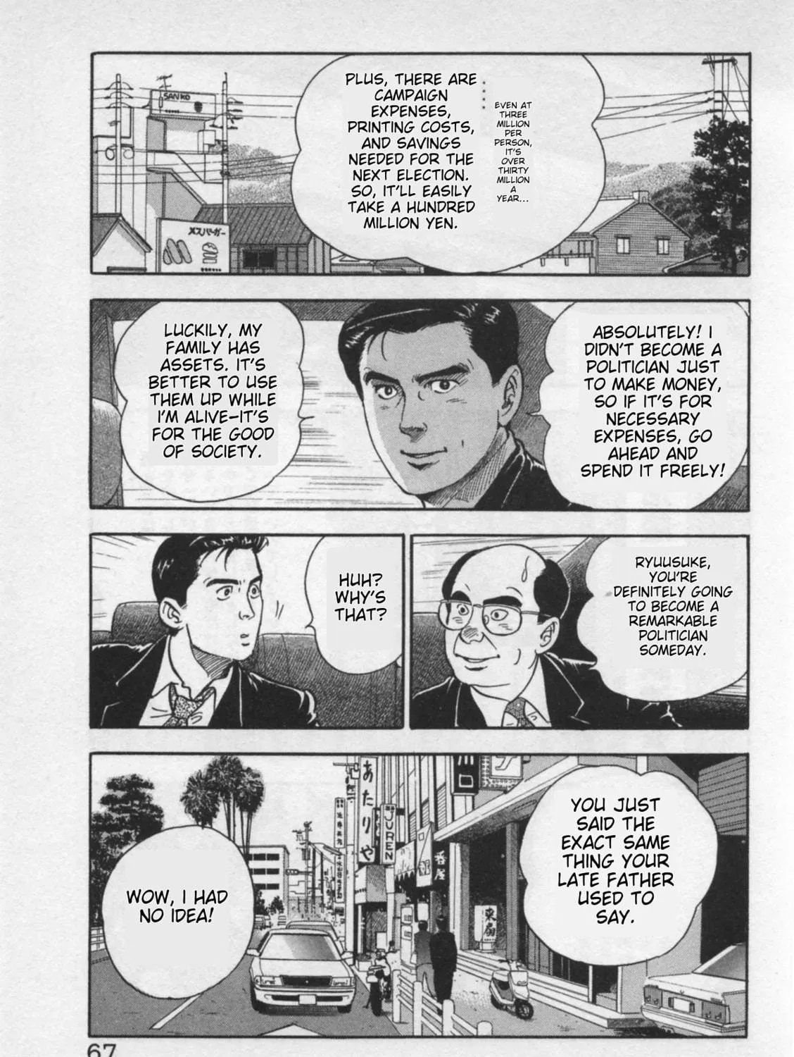 Kaji Ryuusuke