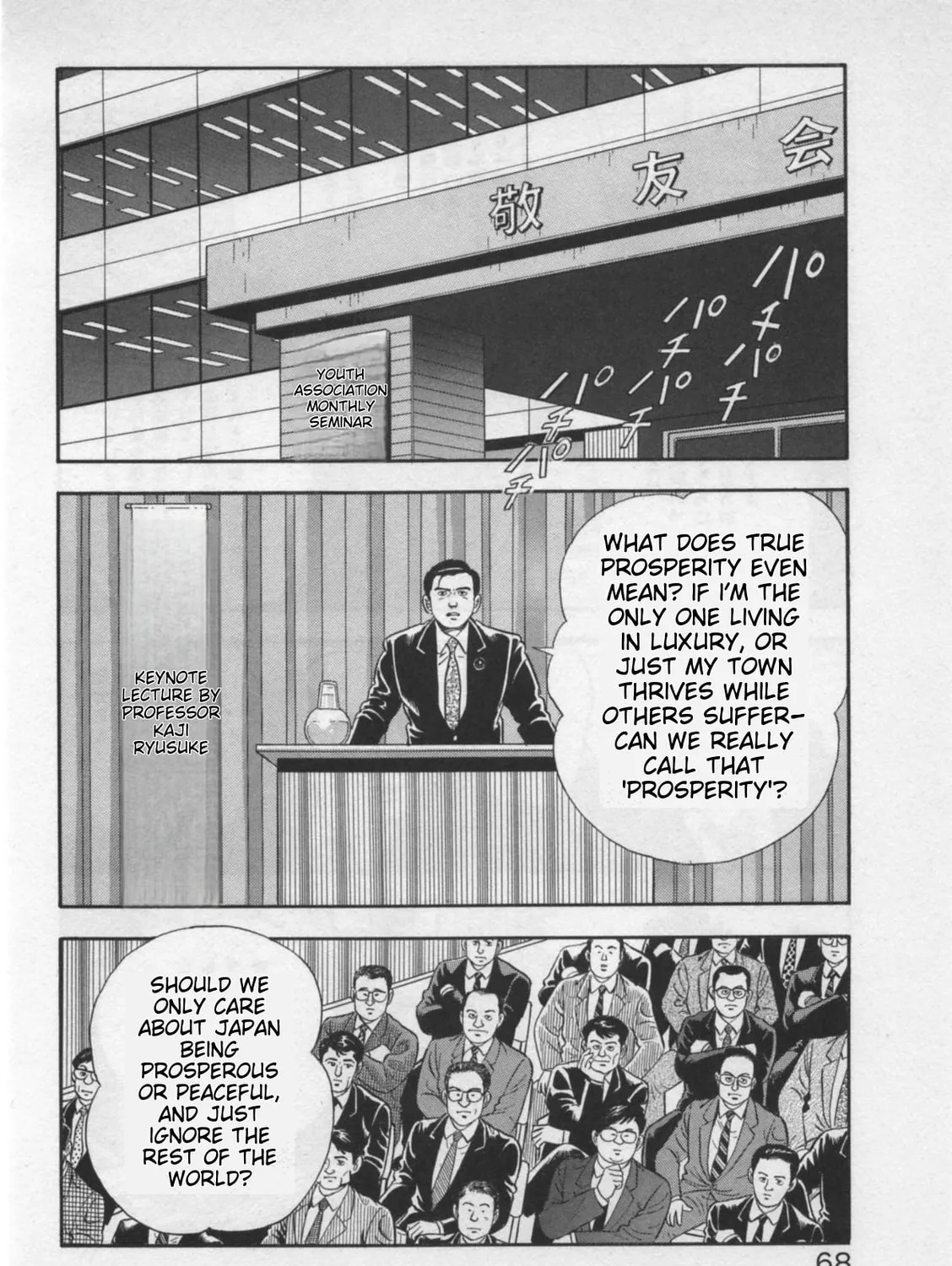 Kaji Ryuusuke