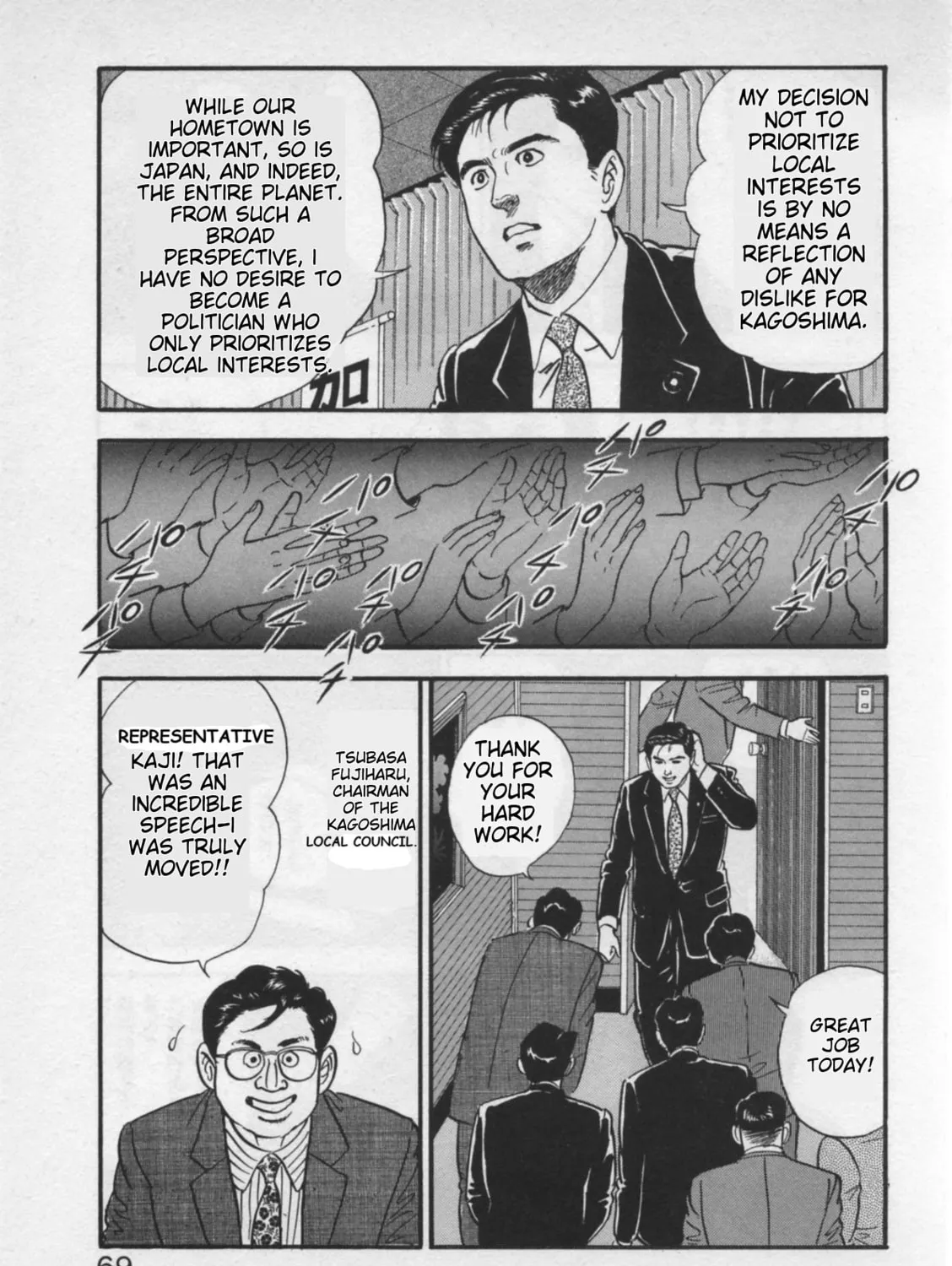 Kaji Ryuusuke