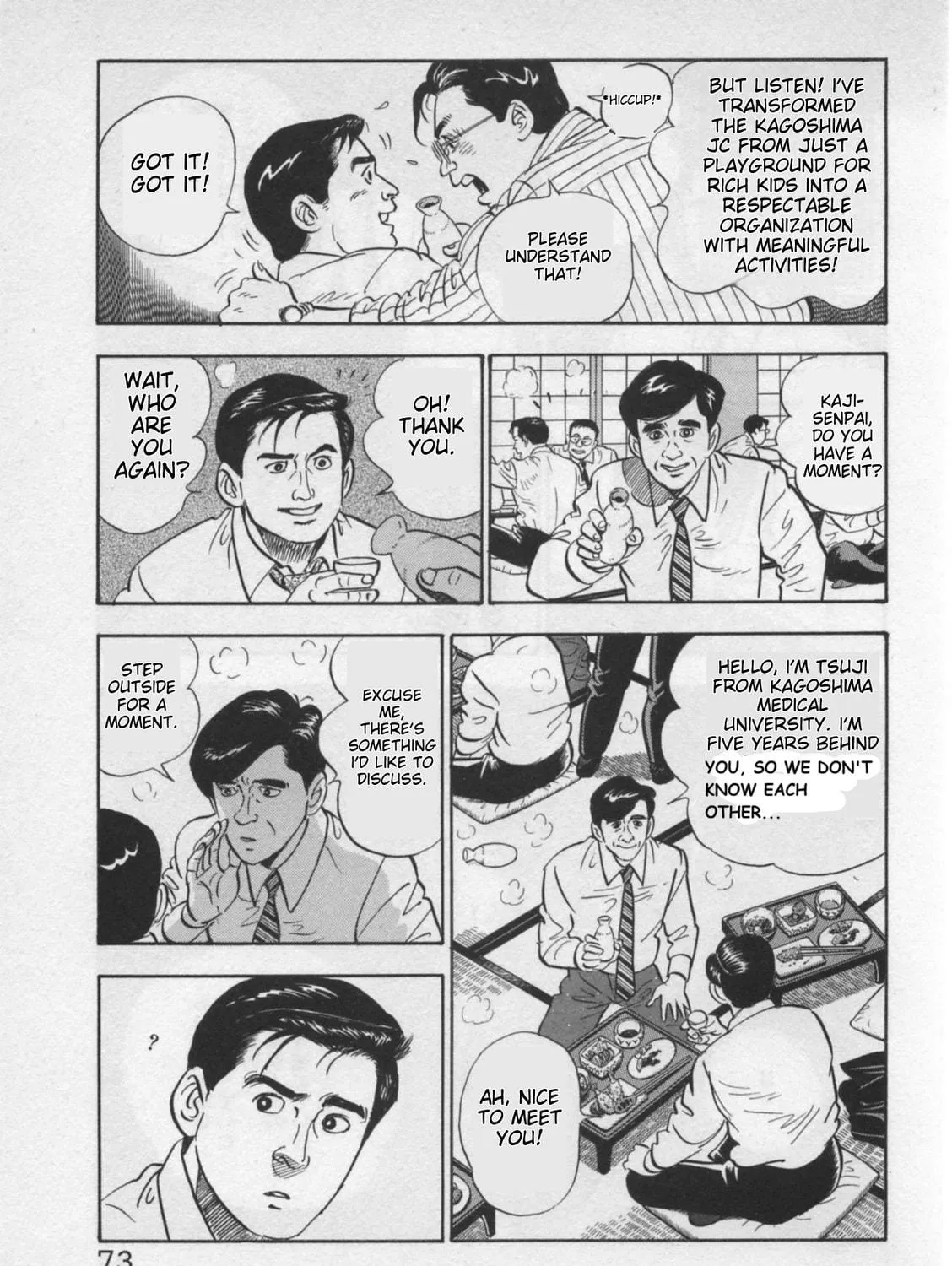 Kaji Ryuusuke