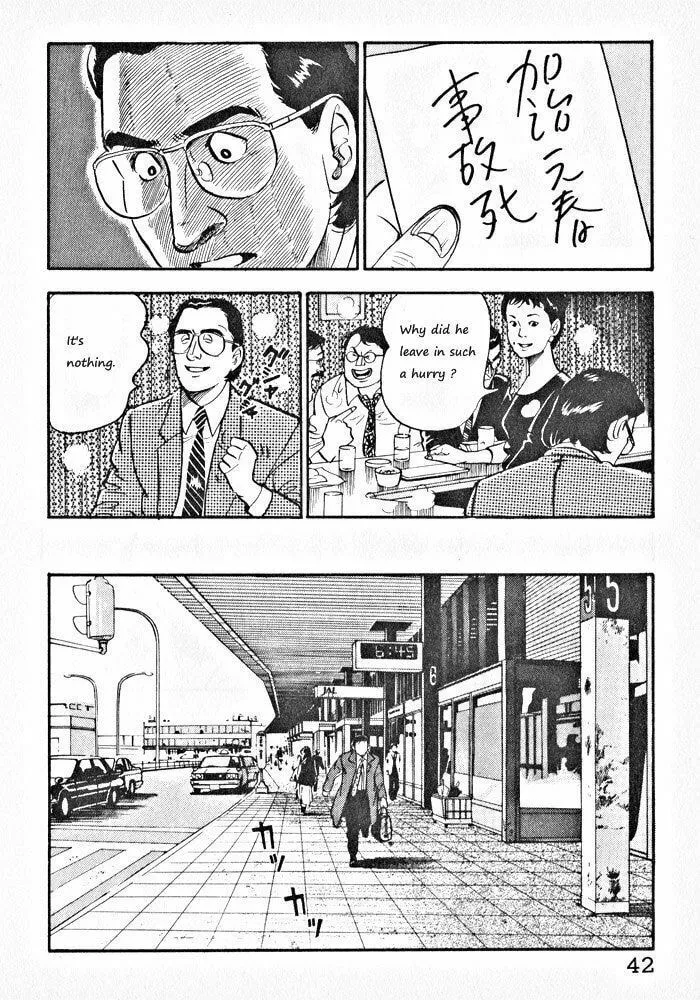 Kaji Ryuusuke