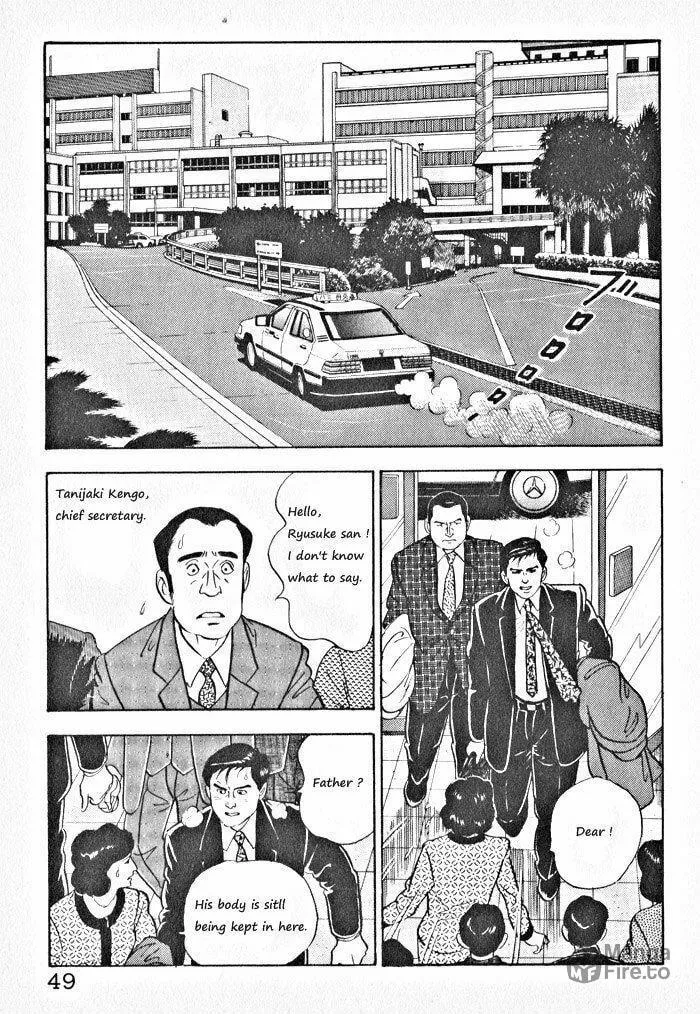 Kaji Ryuusuke