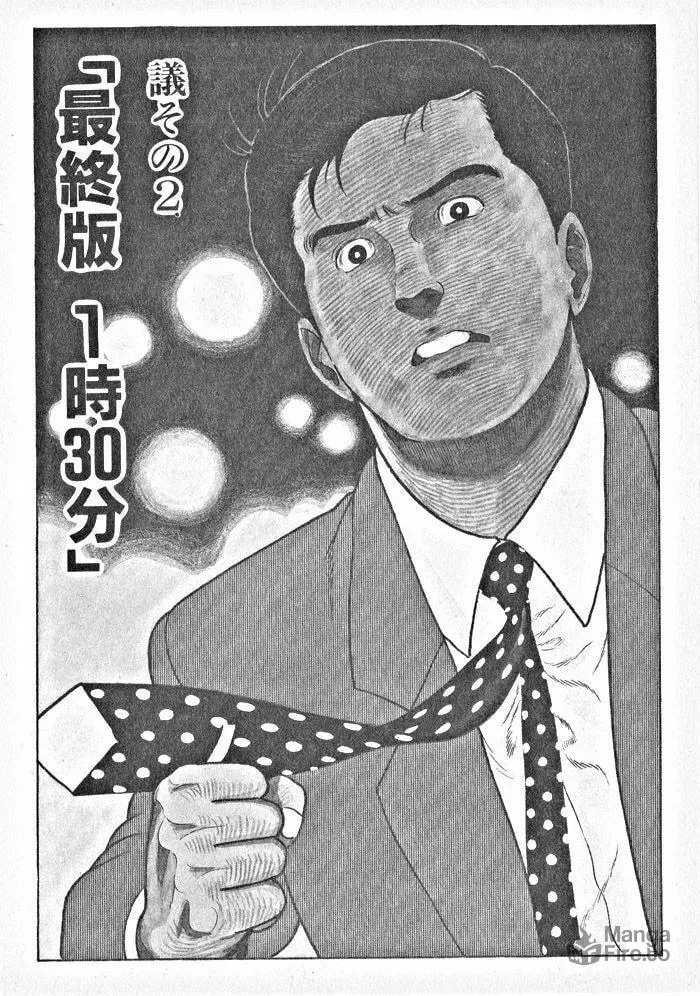 Kaji Ryuusuke