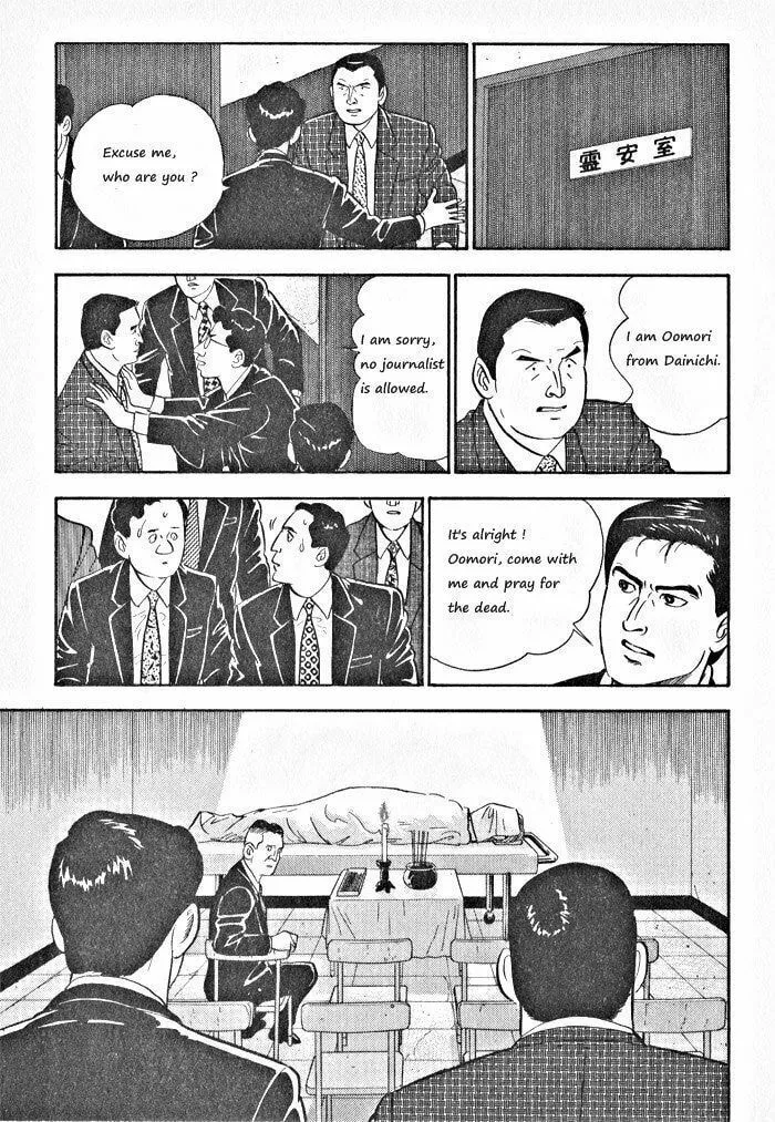 Kaji Ryuusuke