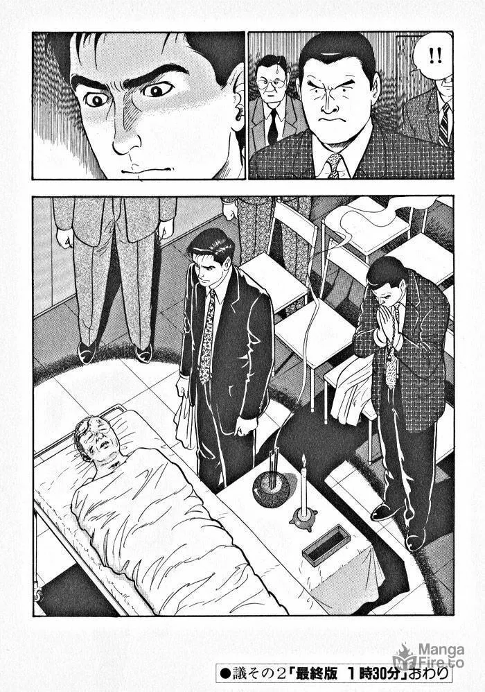 Kaji Ryuusuke