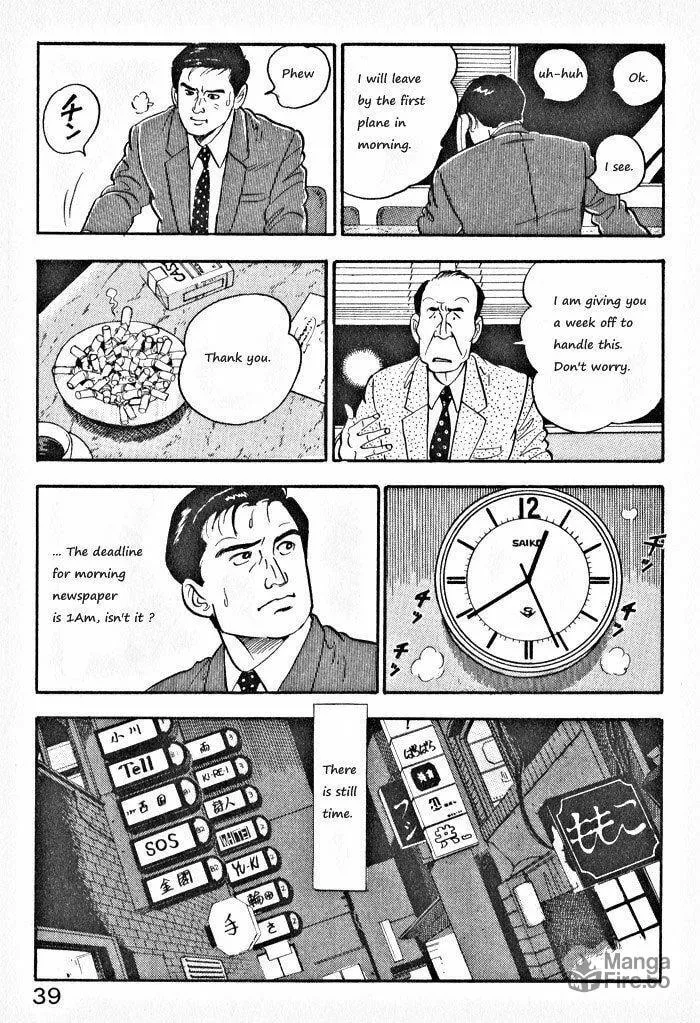 Kaji Ryuusuke
