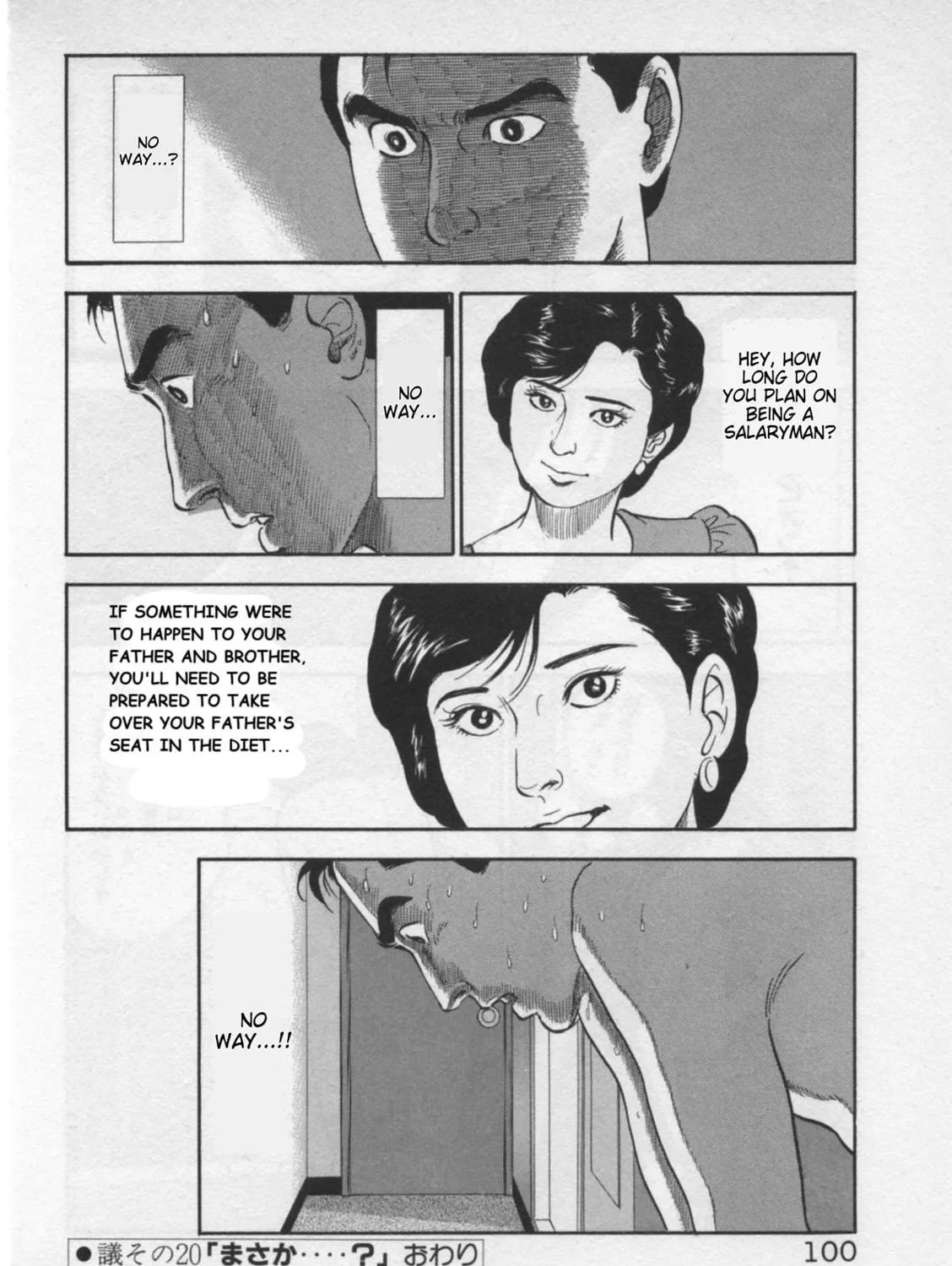 Kaji Ryuusuke