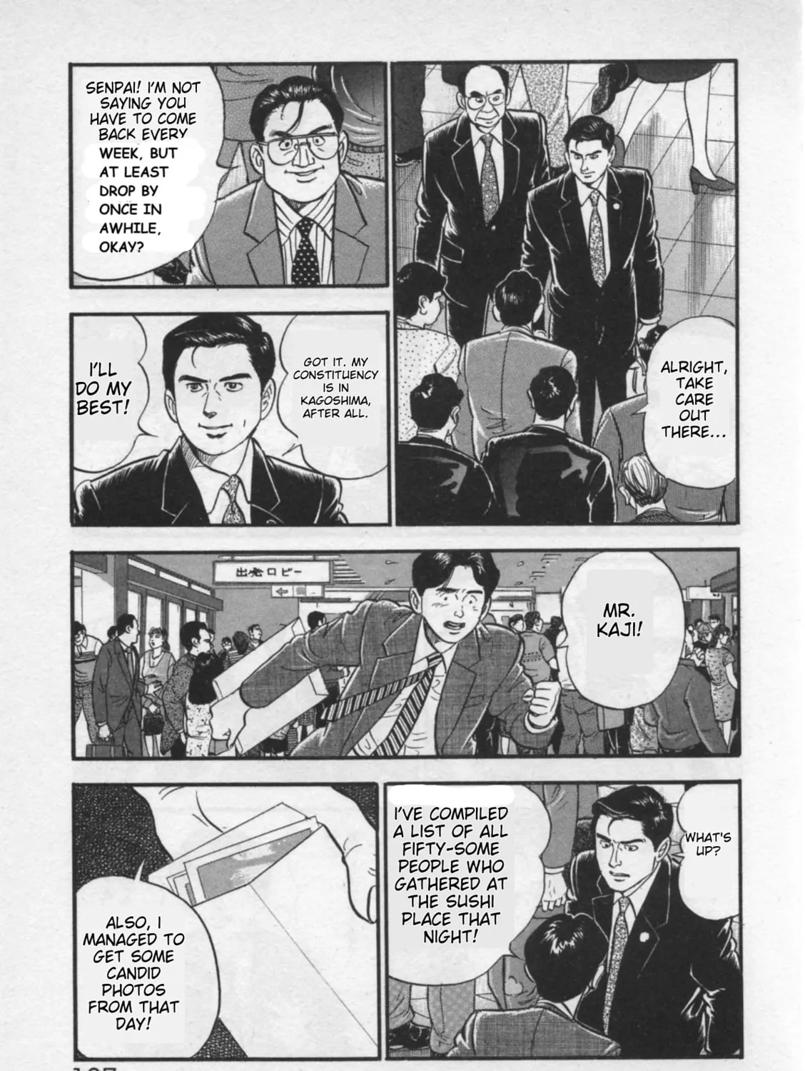 Kaji Ryuusuke