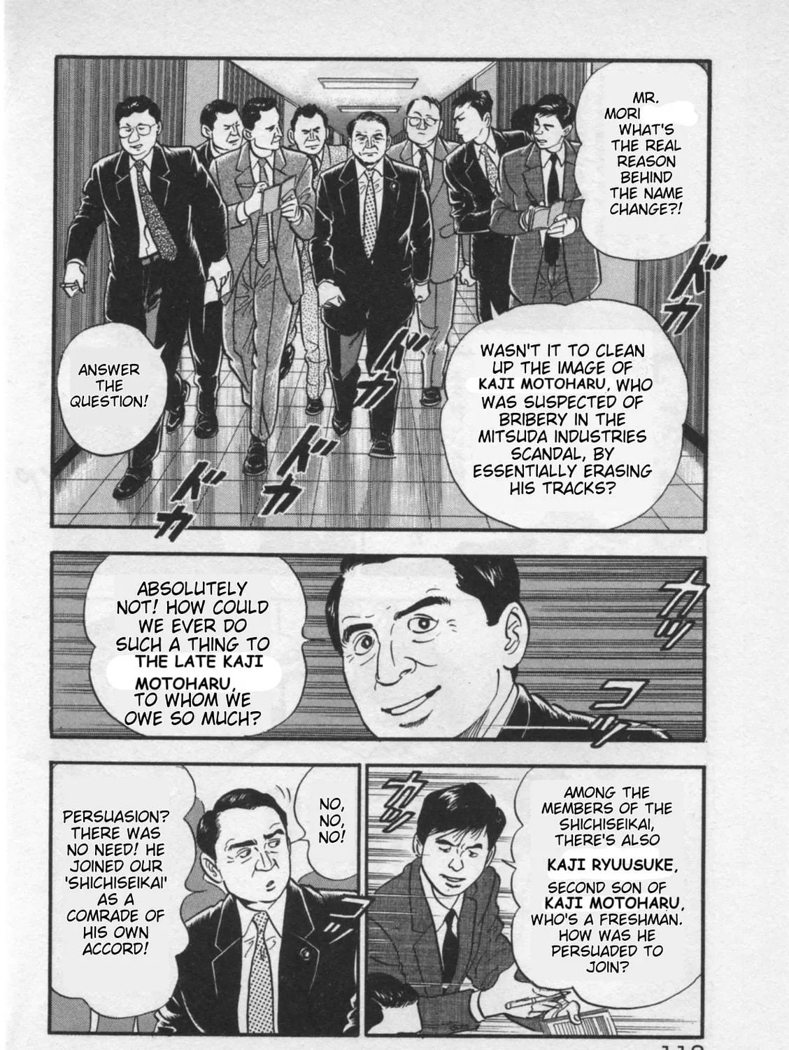 Kaji Ryuusuke