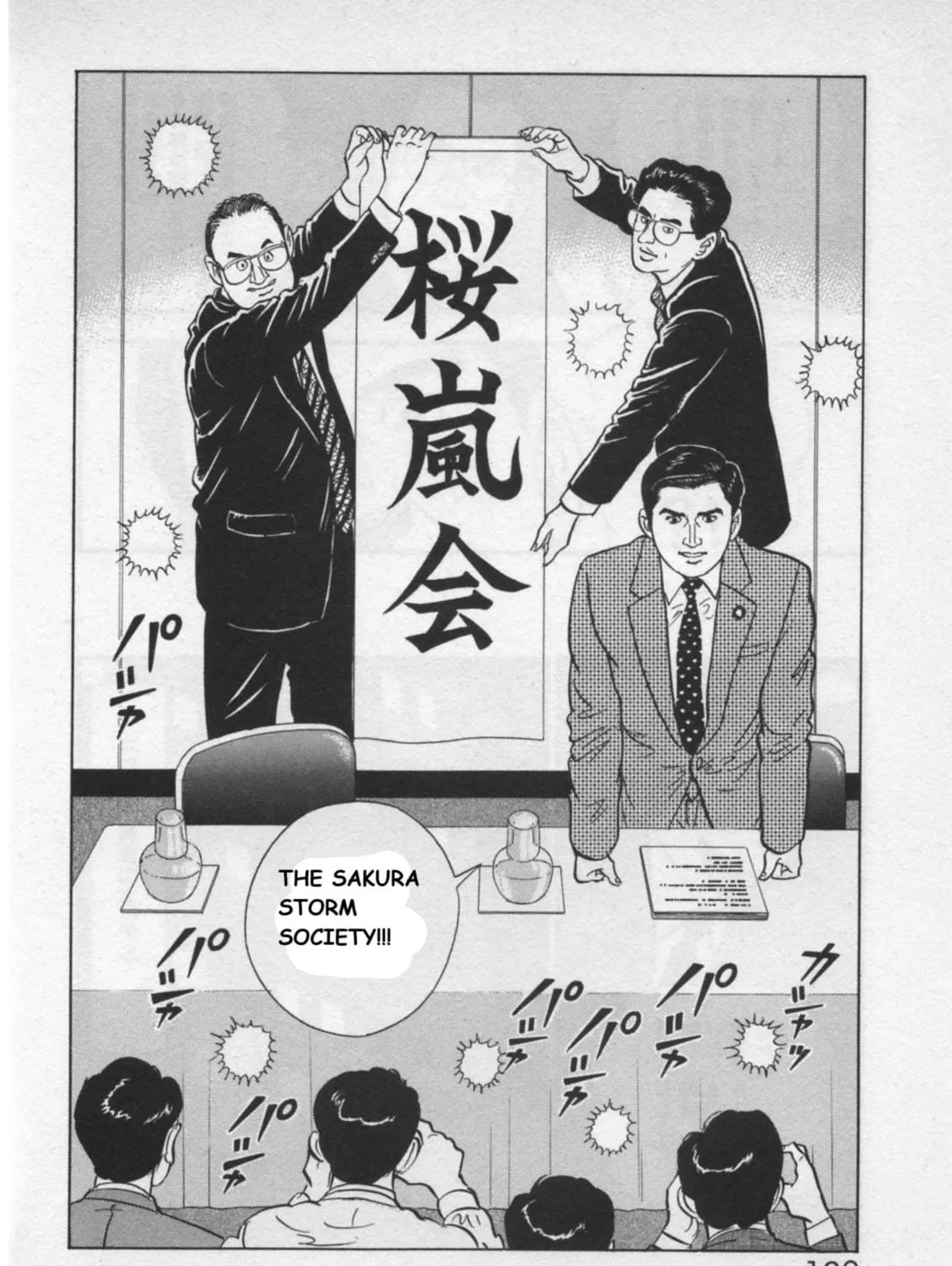 Kaji Ryuusuke