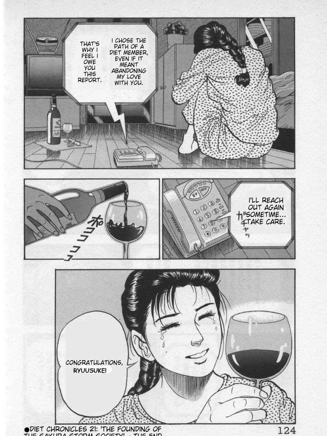 Kaji Ryuusuke