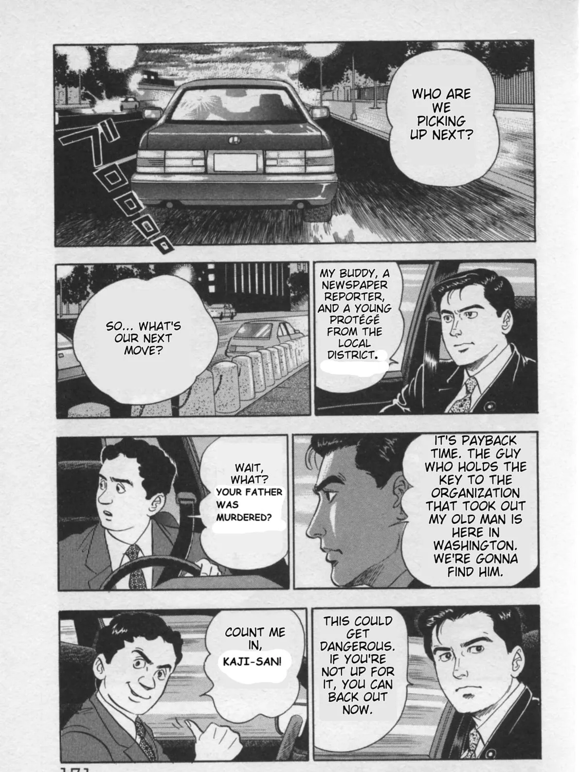 Kaji Ryuusuke