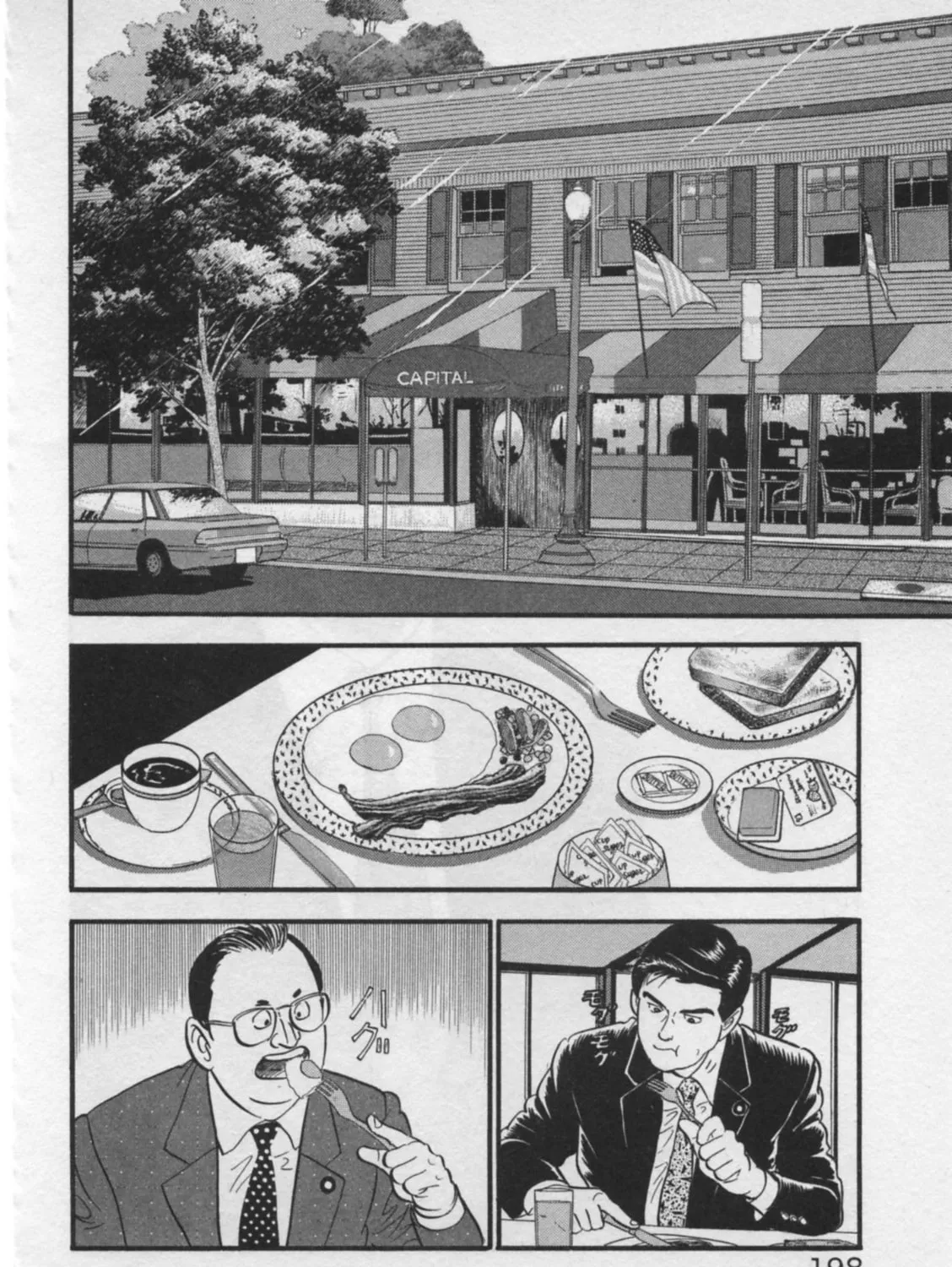 Kaji Ryuusuke