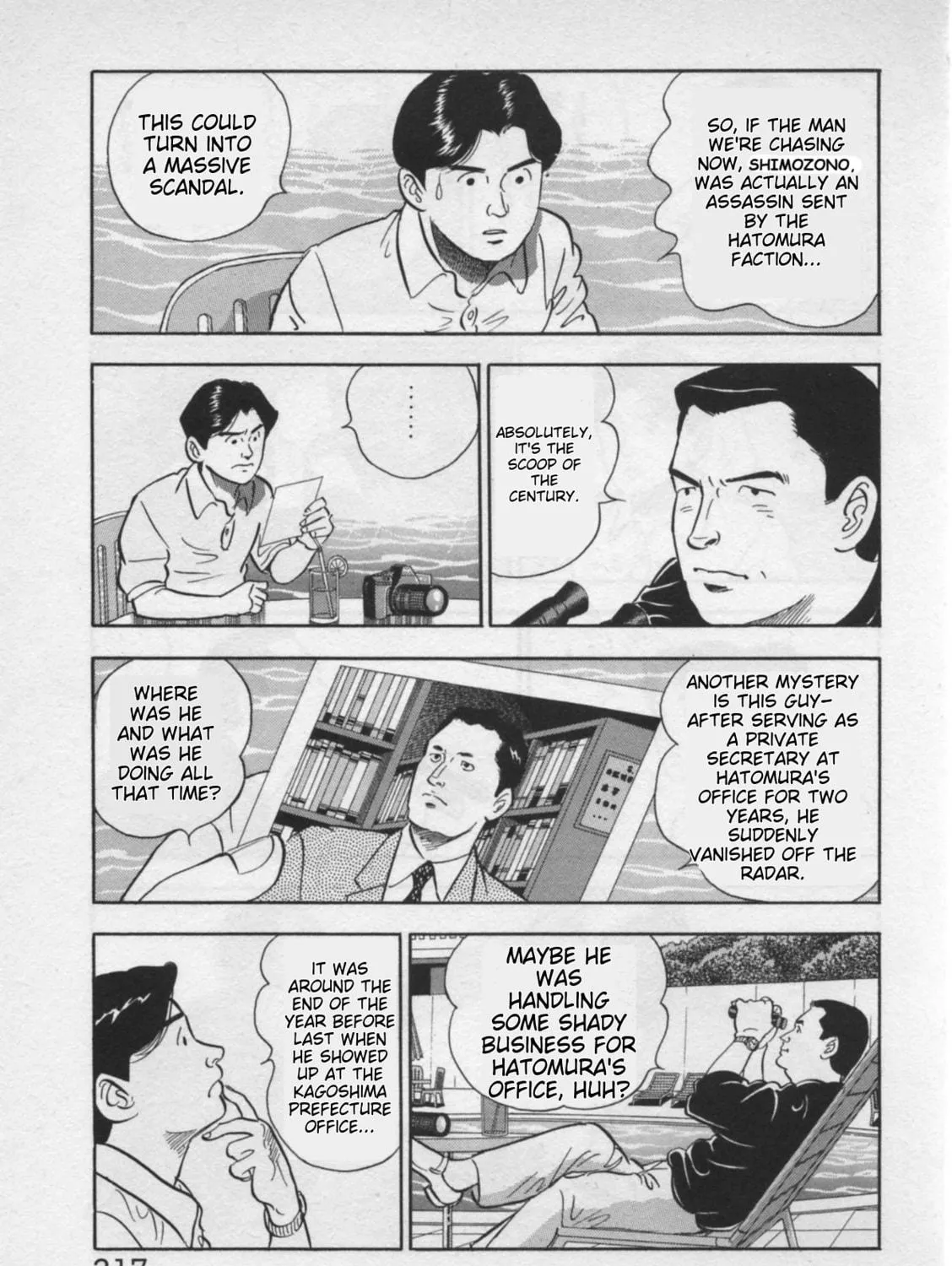 Kaji Ryuusuke