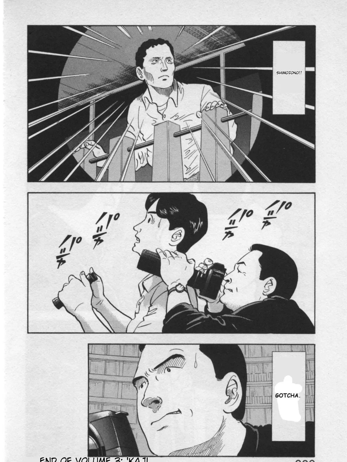Kaji Ryuusuke