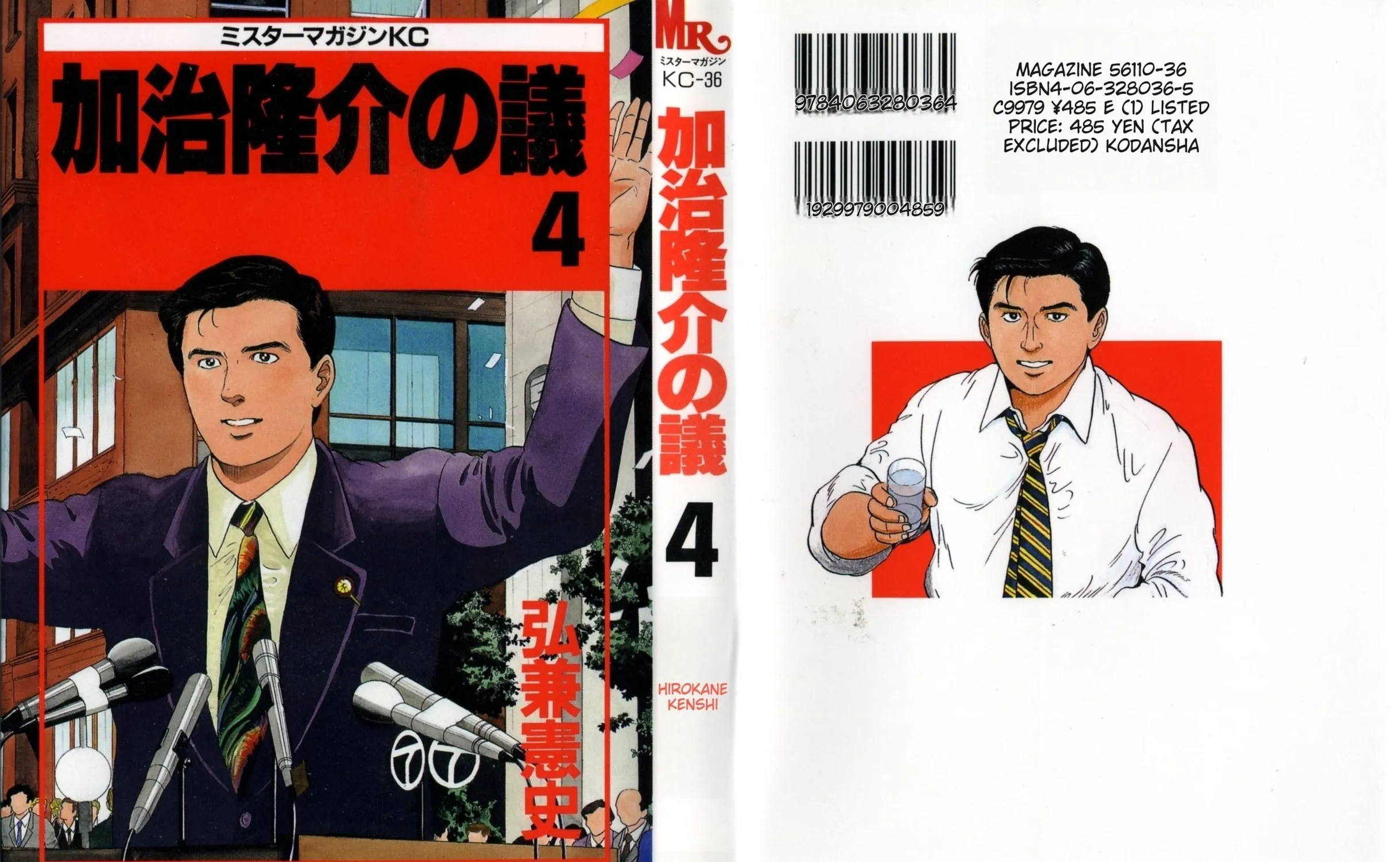 Kaji Ryuusuke