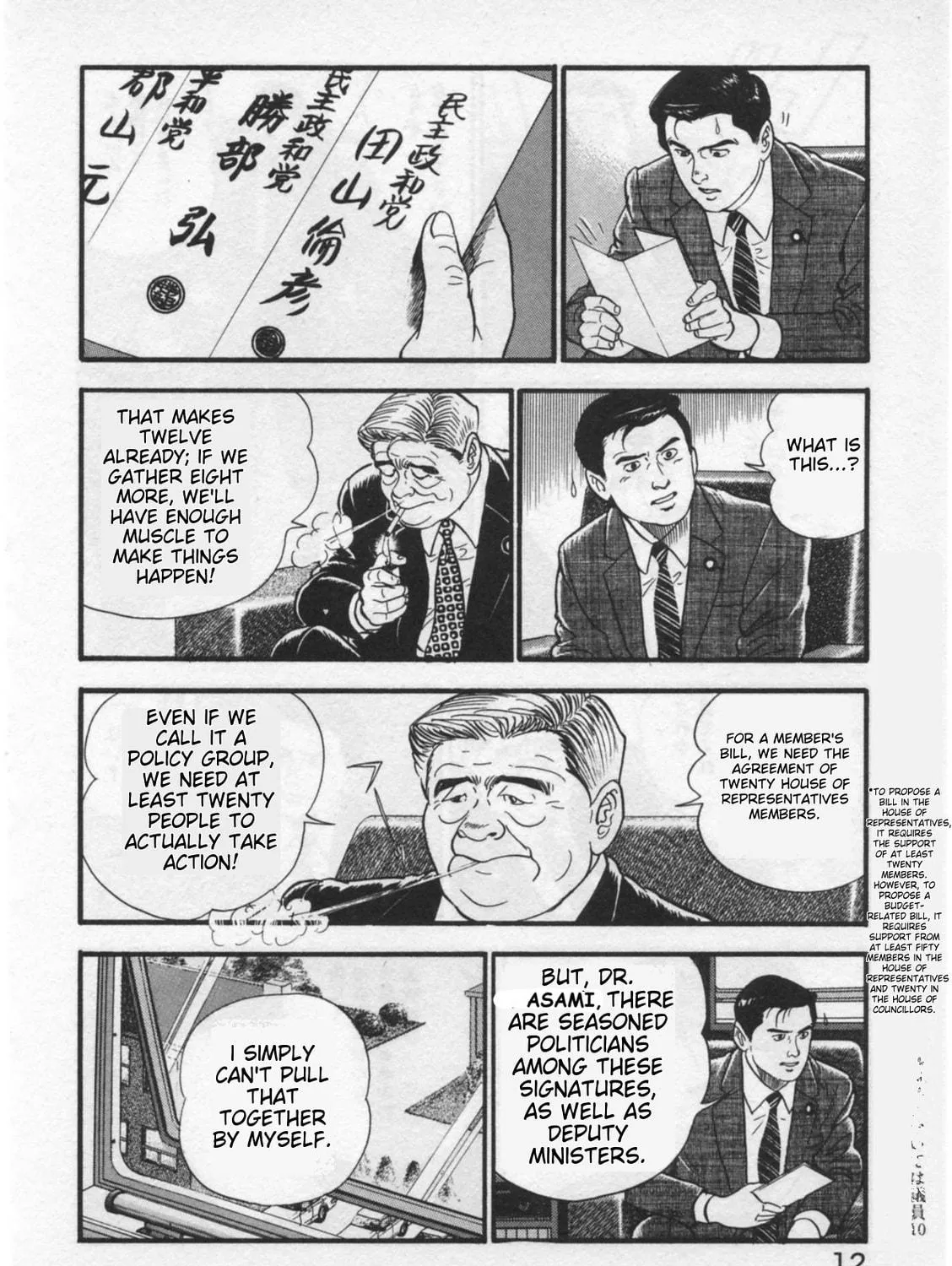 Kaji Ryuusuke