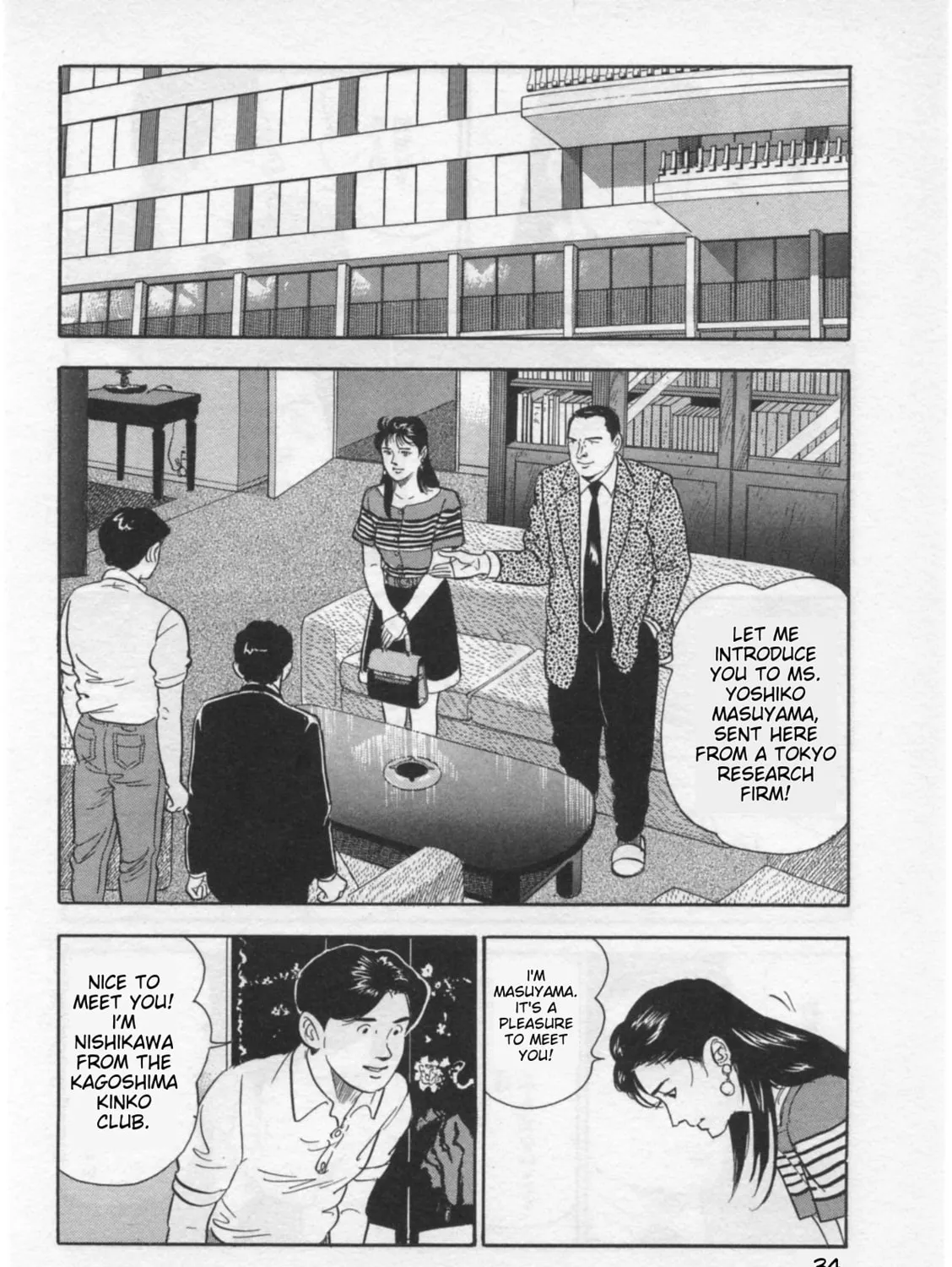 Kaji Ryuusuke
