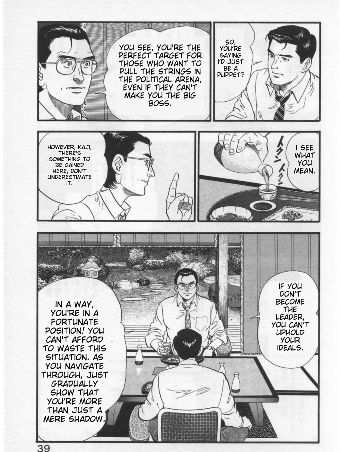 Kaji Ryuusuke