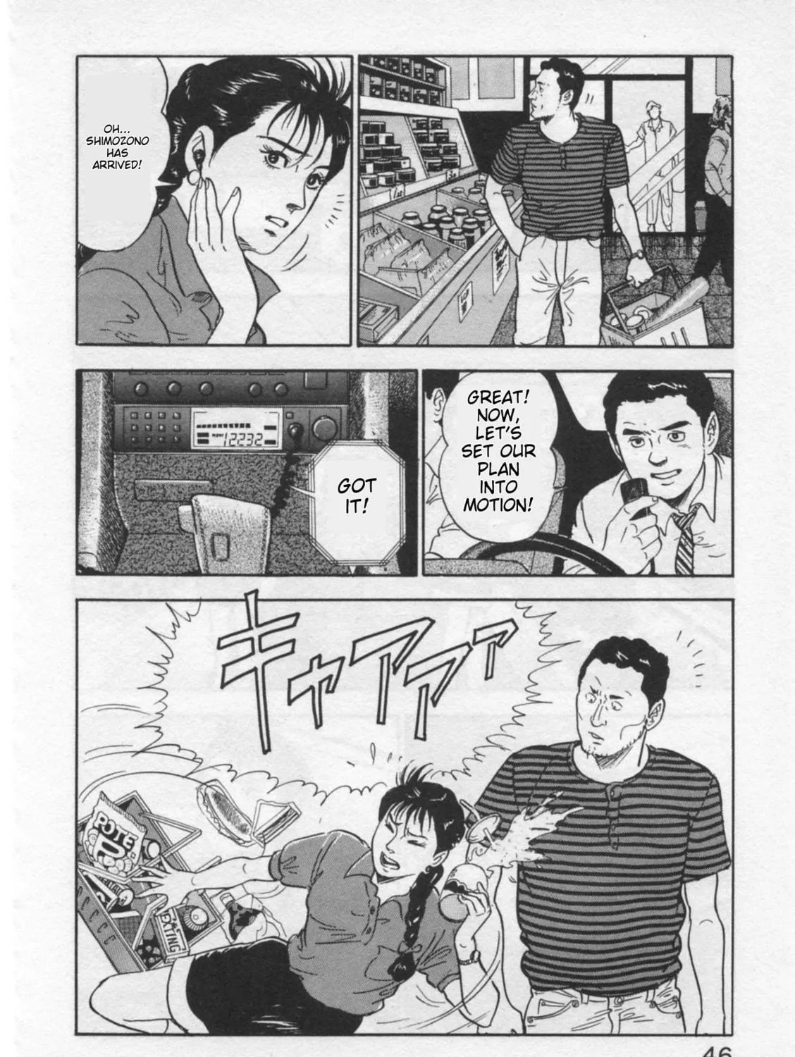Kaji Ryuusuke