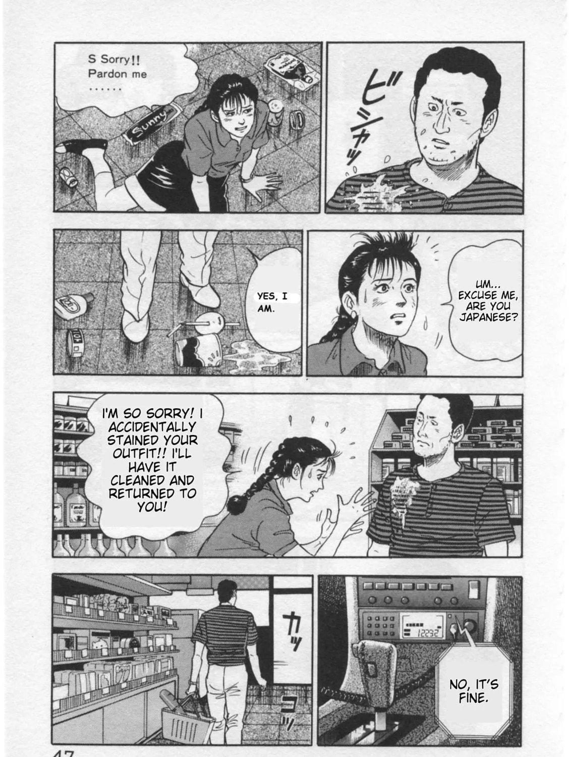 Kaji Ryuusuke