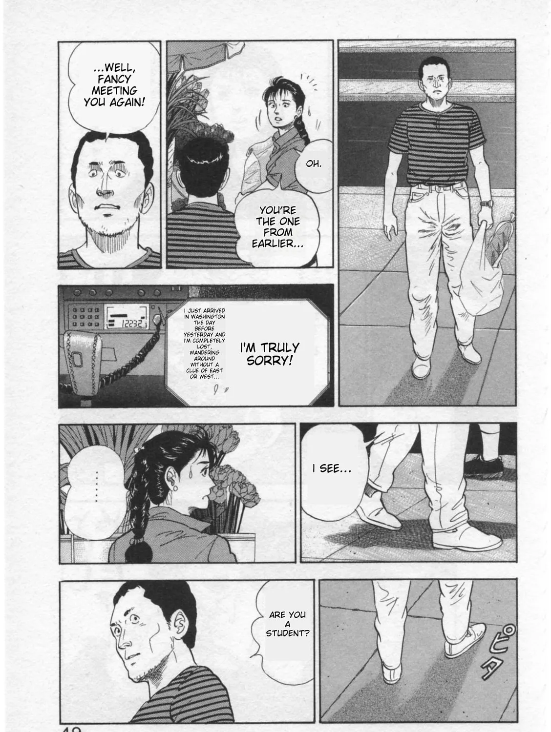 Kaji Ryuusuke
