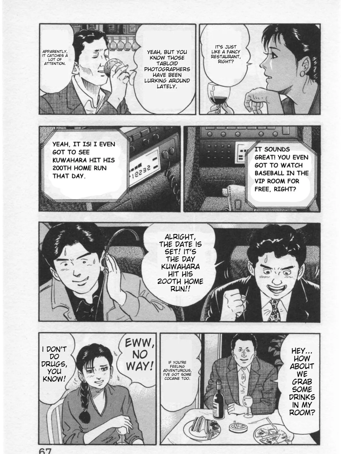 Kaji Ryuusuke