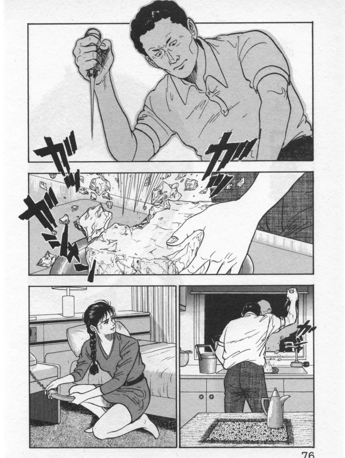 Kaji Ryuusuke