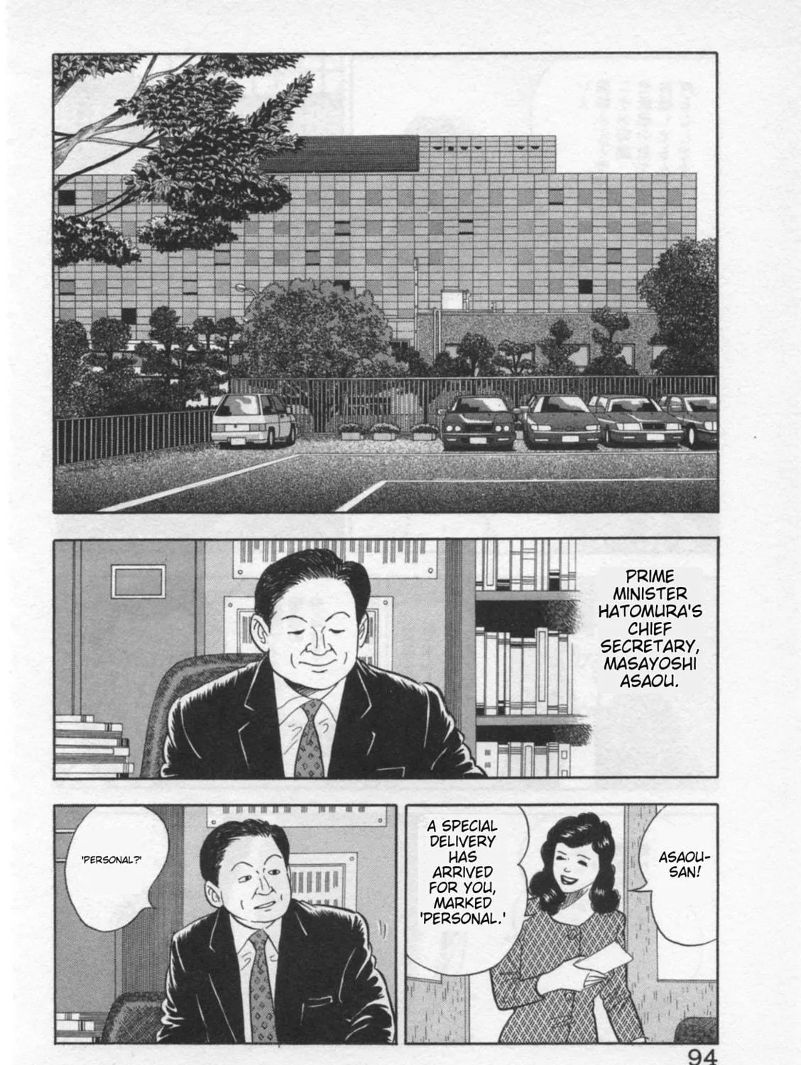 Kaji Ryuusuke