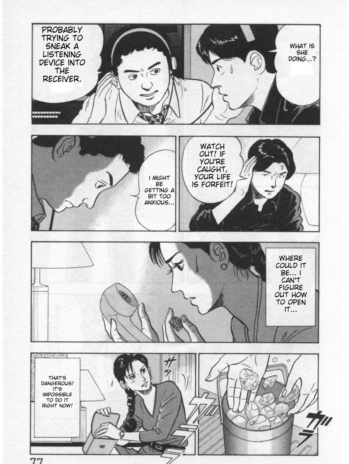 Kaji Ryuusuke